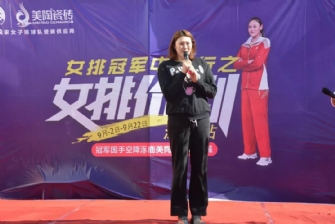 女排價到！涿鹿美陶瓷磚周年慶典圓滿落幕！